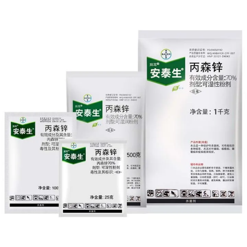 拜耳安泰生70%丙森锌可湿性粉剂 100g*1袋
