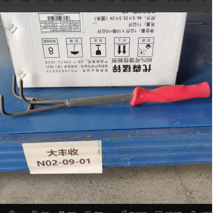 加厚红柄三爪耙 大号三爪耙*1支