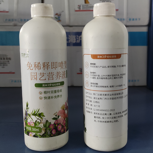 农护士免稀释即喷型园艺营养液 通用型500ml 500ml*1瓶