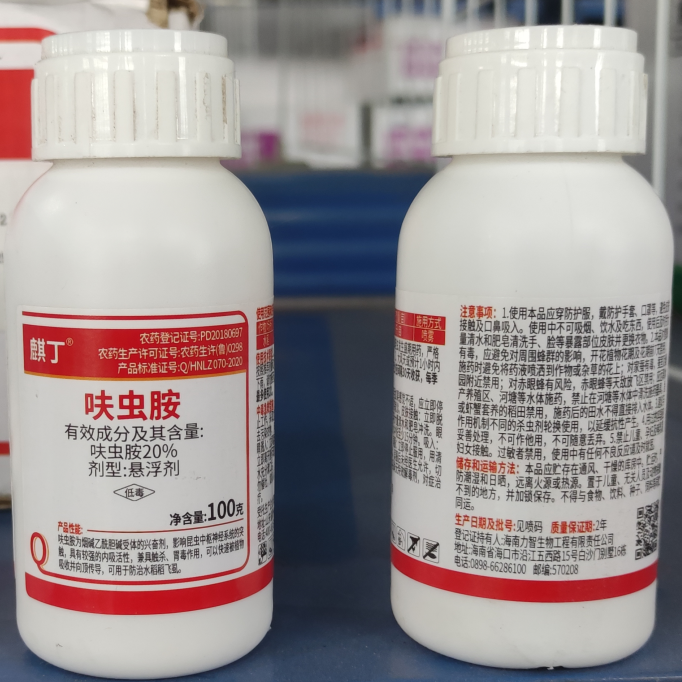 麒丁20%呋虫胺悬浮剂100g 100g*1瓶