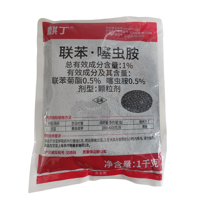 麒丁1%联苯·噻虫胺颗粒剂1kg 1kg*1袋