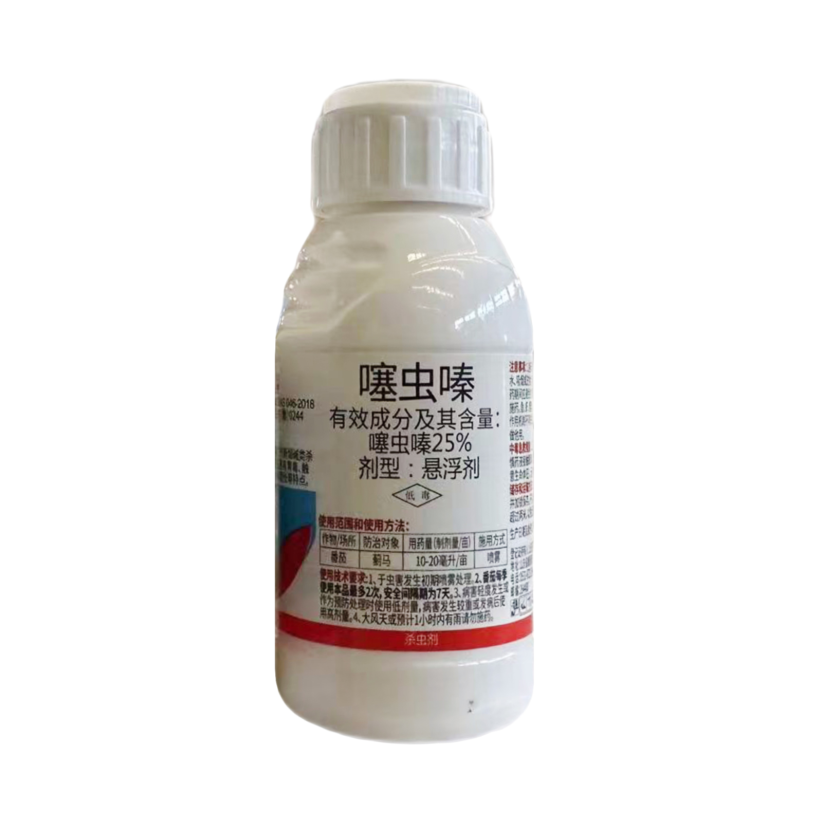 好实得25%噻虫嗪悬浮剂 100g*1瓶