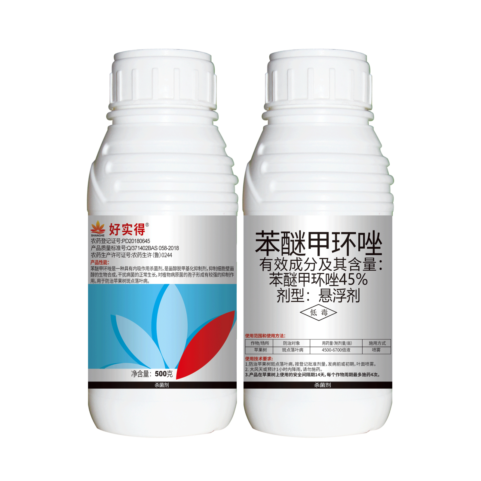 好实得45%苯醚甲环唑悬浮剂 500g*1瓶
