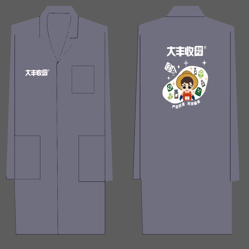 大丰收灰色大褂均码（165-178） 均码（165-178）CM*1件