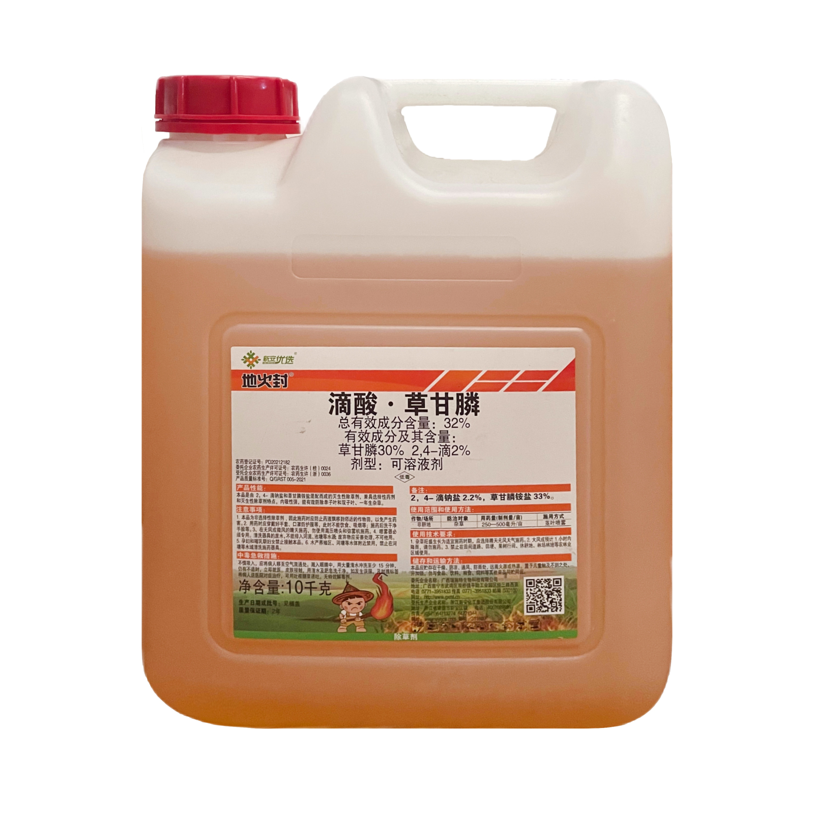 地火封32%滴酸·草甘膦可溶液剂 20kg*1瓶