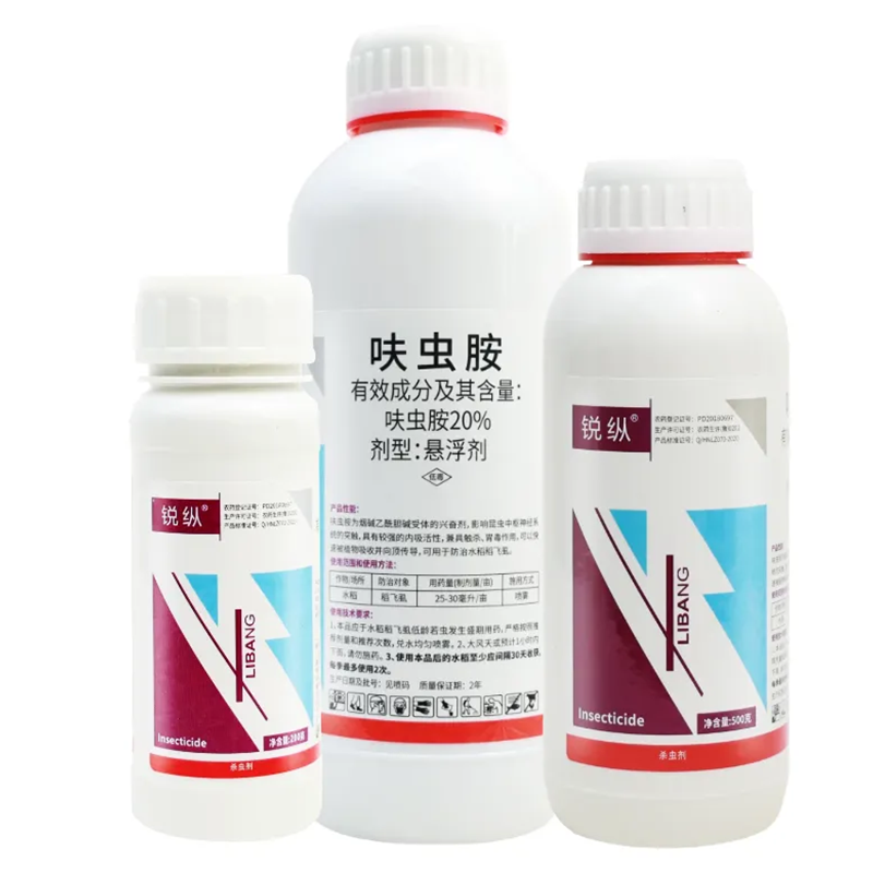山东利邦锐纵20%呋虫胺悬浮剂 1000g*1瓶