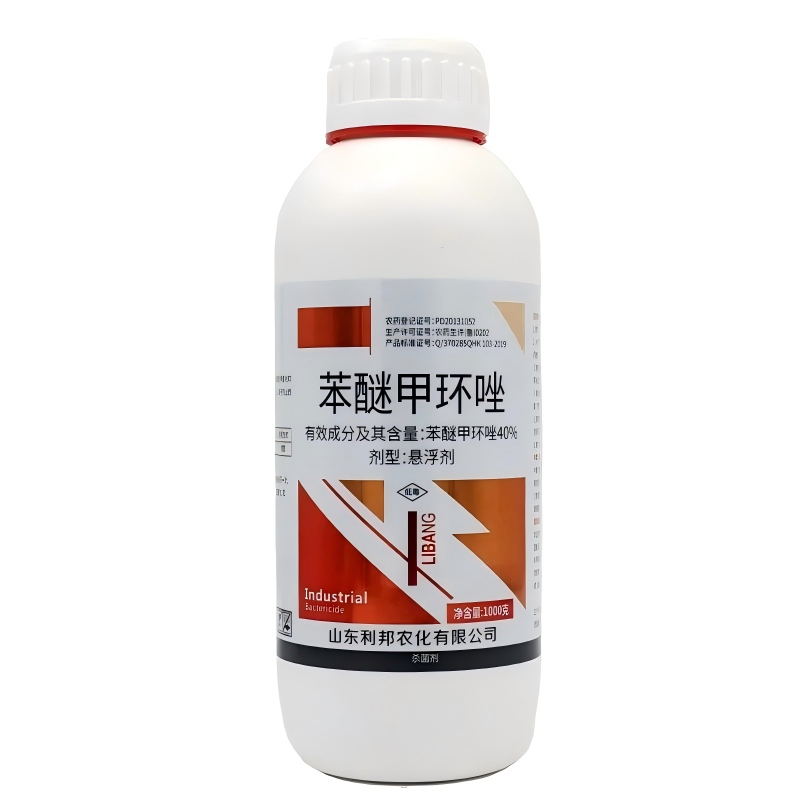 山东利邦超艳40%苯醚甲环唑悬浮剂 1000g*1瓶