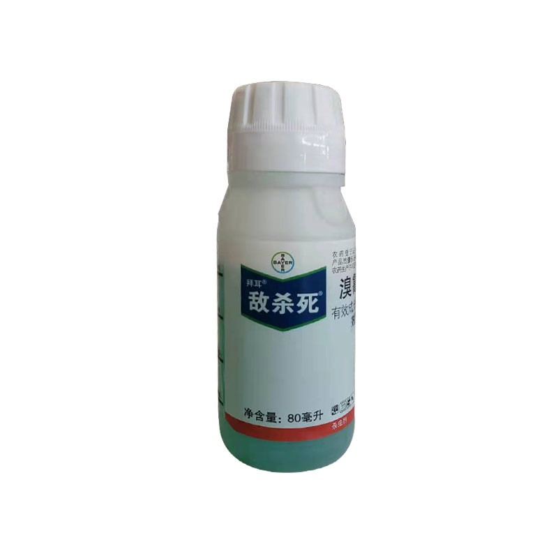 德国拜耳敌杀死25克/升溴氰菊酯乳油 80ml*1瓶