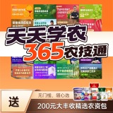 【天天学农&大丰收】农技通 1*1套*1套