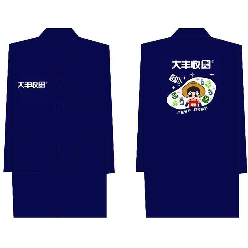 大丰收藏蓝色大褂均码(165-178) 均码(165-178)CM*1件