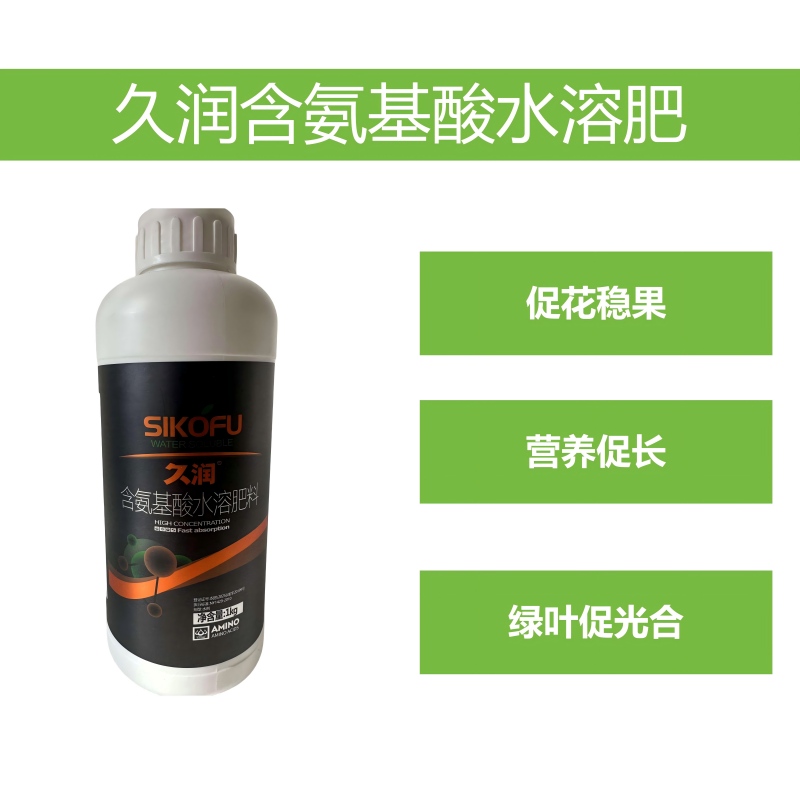 久润氨基酸100g/L含氨基酸水溶肥水剂1000g 1000g*1瓶