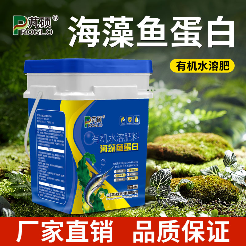 芃硕海藻鱼蛋白有机水溶肥 有机质≥100g/L水剂(HN)20kg 20kg*1桶