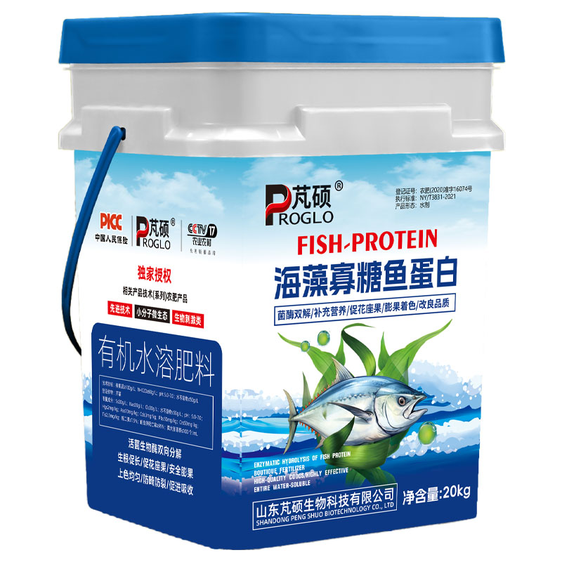 芃硕海藻寡糖鱼蛋白有机水溶肥 有机质≥100g/L水剂(HN)20kg 20kg*1桶