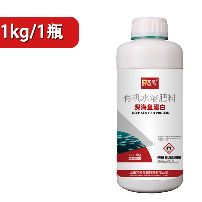 芃硕深海鱼蛋白有机水溶肥 有机质≥100g/L水剂(HN)1kg 1kg*1瓶