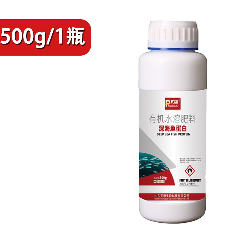 芃硕深海鱼蛋白有机水溶肥 有机质≥100g/L水剂(HN)500g 500g*1瓶