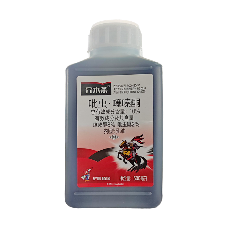 上海沪联介木杀10%吡虫啉.噻嗪酮乳油 500ml*1瓶