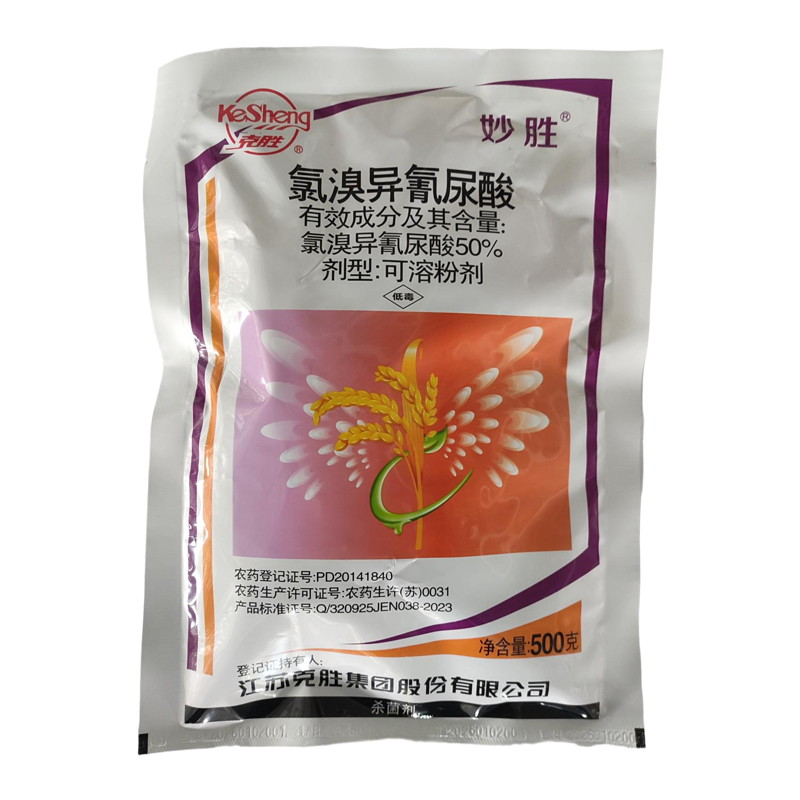 妙胜 50%氯溴异氰尿酸 可溶性粉剂 500g*1袋