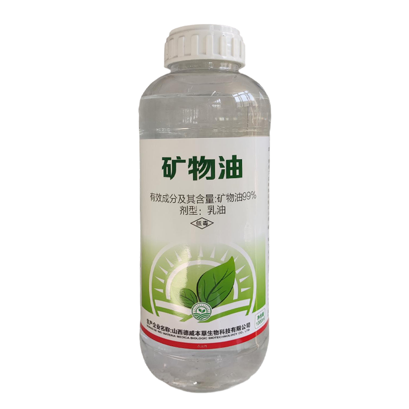 晋德威99%矿物油乳油 1000ml*1瓶