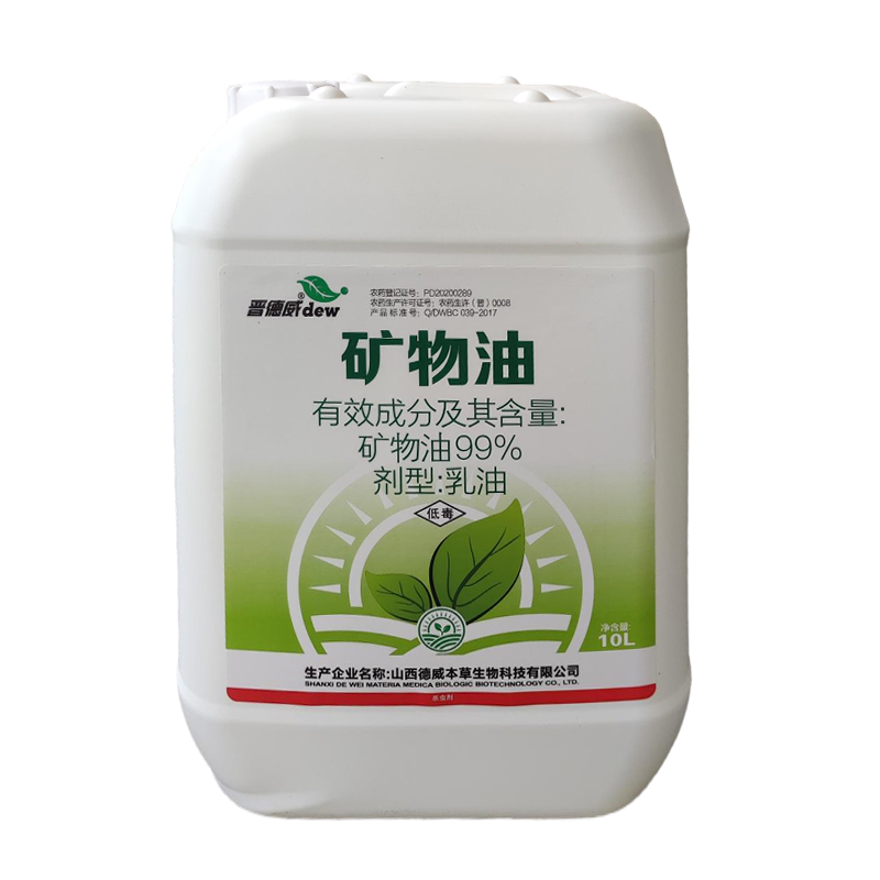 晋德威99%矿物油乳油 10L*1桶