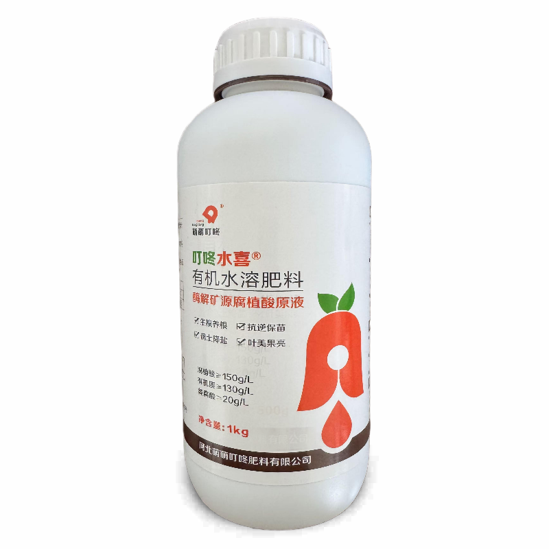 叮咚水喜有机水溶肥有机质≥130g/L水剂（MB）1kg 1kg*1瓶