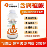 水喜平衡含腐植酸水溶肥腐植酸≥70g/L水剂（MB）1kg 1kg*1瓶