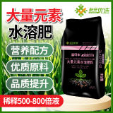 【XA】盖可丰大量元素水溶肥料N+P2O5+K2O≥50%粉剂10kg 10kg*1袋