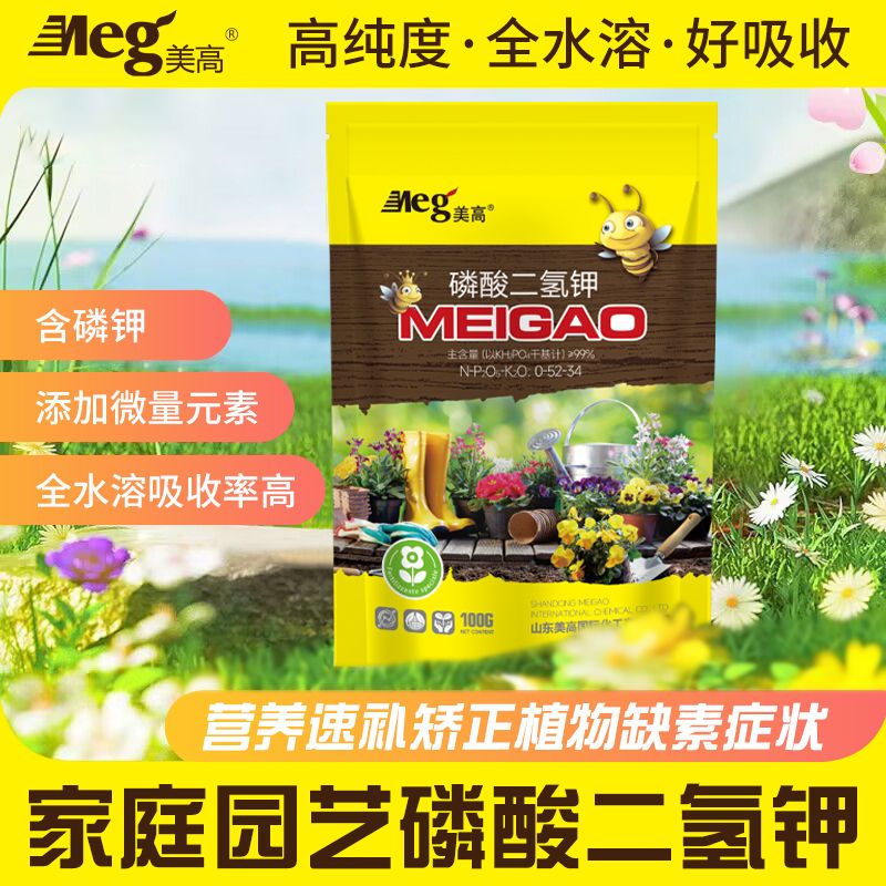 山东美高 磷酸二氢钾 100g 100g*1瓶