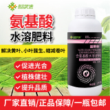 盖果丰含氨基酸水溶肥料氨基酸≥100g/L水剂（XA）1kg 1kg*1瓶