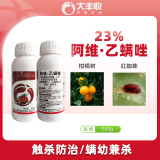 【大丰收定制】23%阿维·乙螨唑悬浮剂500克500克*1瓶