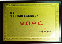 中国果品流通协会会员单位