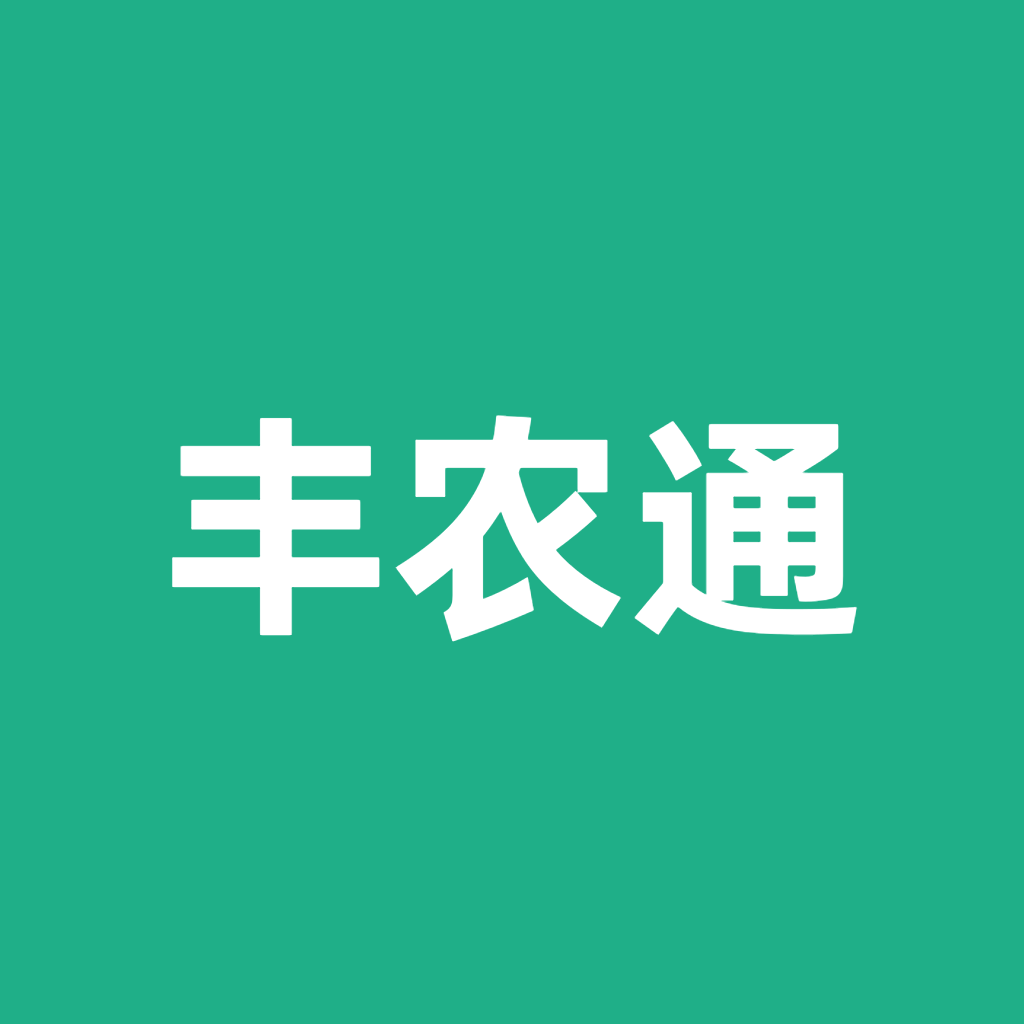 丰农通-丰农通的优势