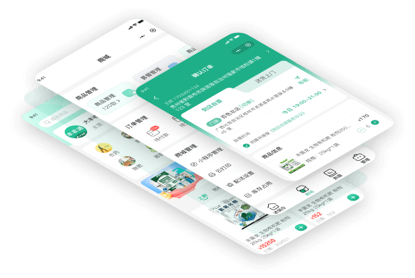 微商城-农资O2O业务-小程序商城店铺-商品管理-发货管理-订单管理-台账物料-到店自提-商家配送-经营流水分店-农资店线上和线下-农资销售