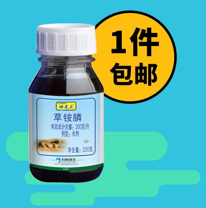 科赛基农快克立200g/升草铵膦220g*40瓶