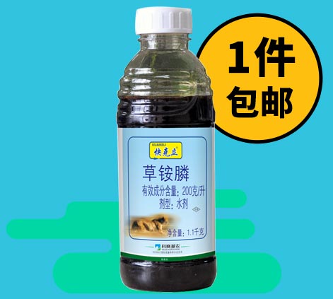 科赛基农快克立200g/升草铵膦1100g*12瓶