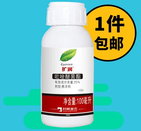 科赛基农扩润25%吡唑嘧菌酯100ml*50瓶
