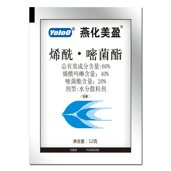 燕化美盈40%烯酰吗啉 20%嘧菌酯水分散粒剂100g 100g*20瓶