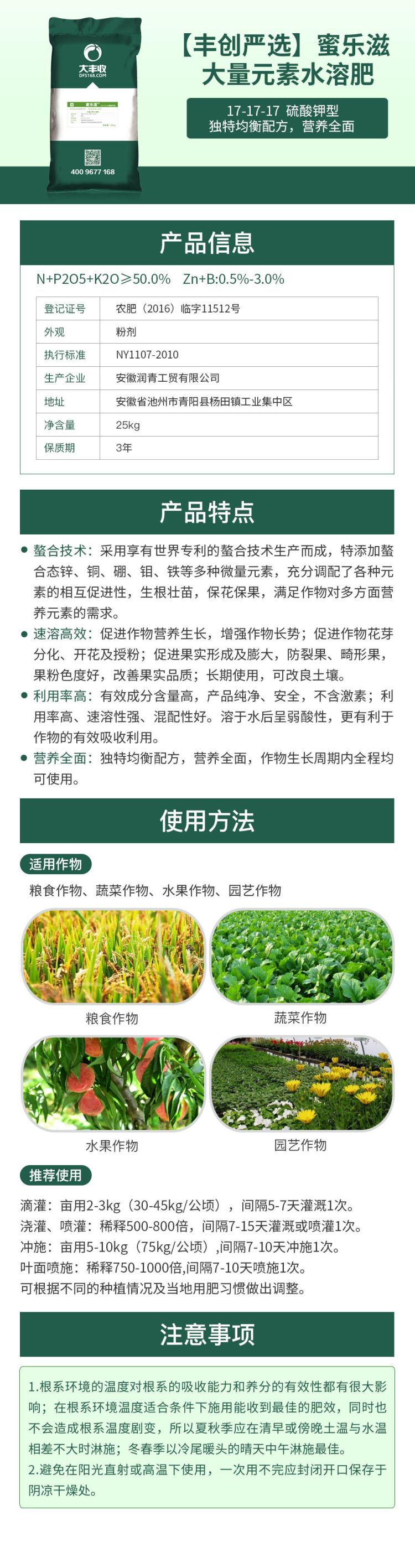 蜜乐滋商详_看图王.jpg