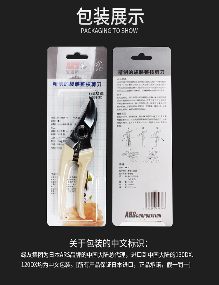 日本进口爱丽斯ars修枝剪130dx130dx2把