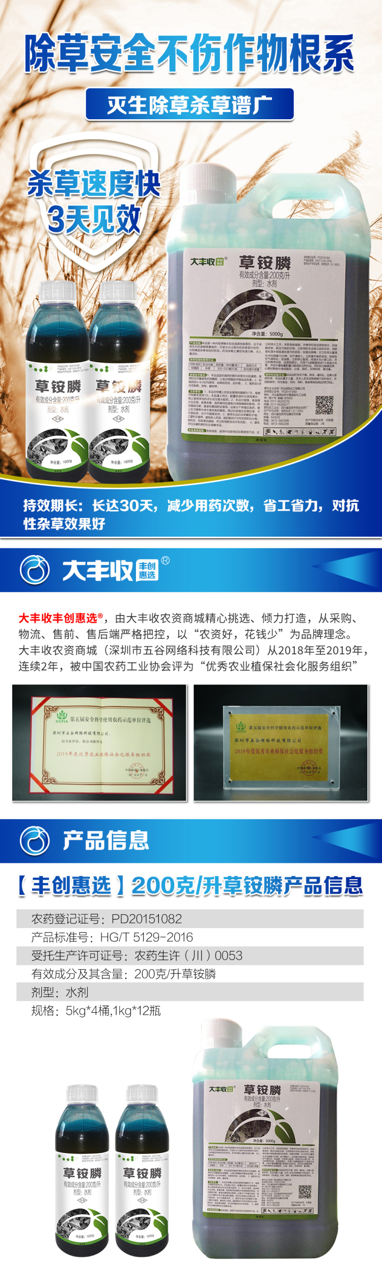 1586420039362179.jpg 新草铵膦_01.jpg