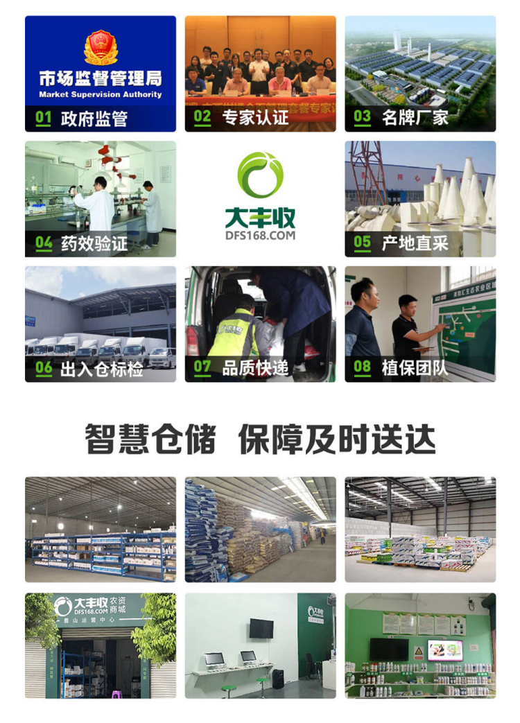 1586420077166991.jpg 新草铵膦_05.jpg