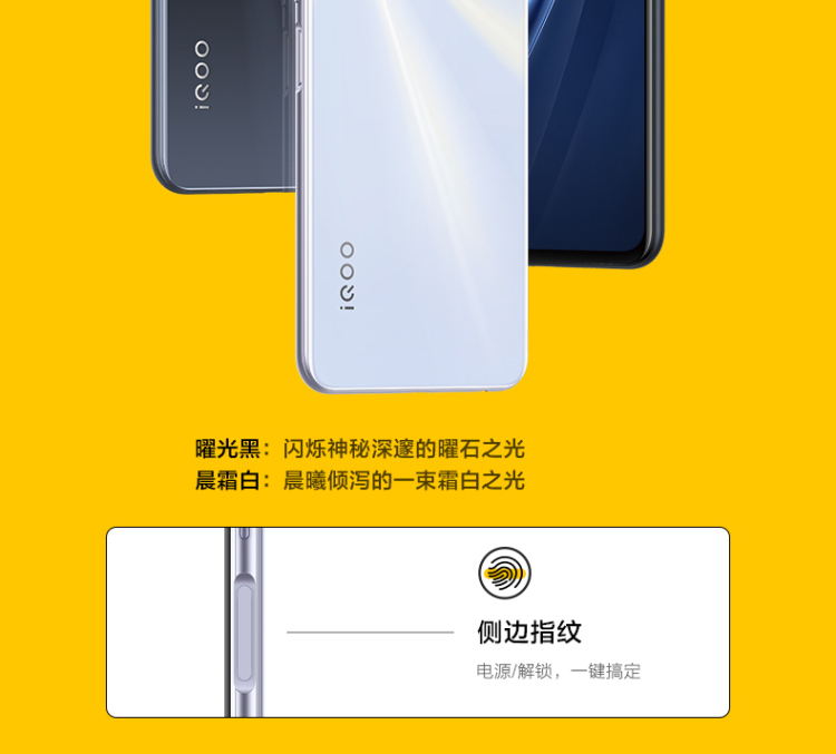 vivoiqoou16gb128gb骁龙720g11台1台