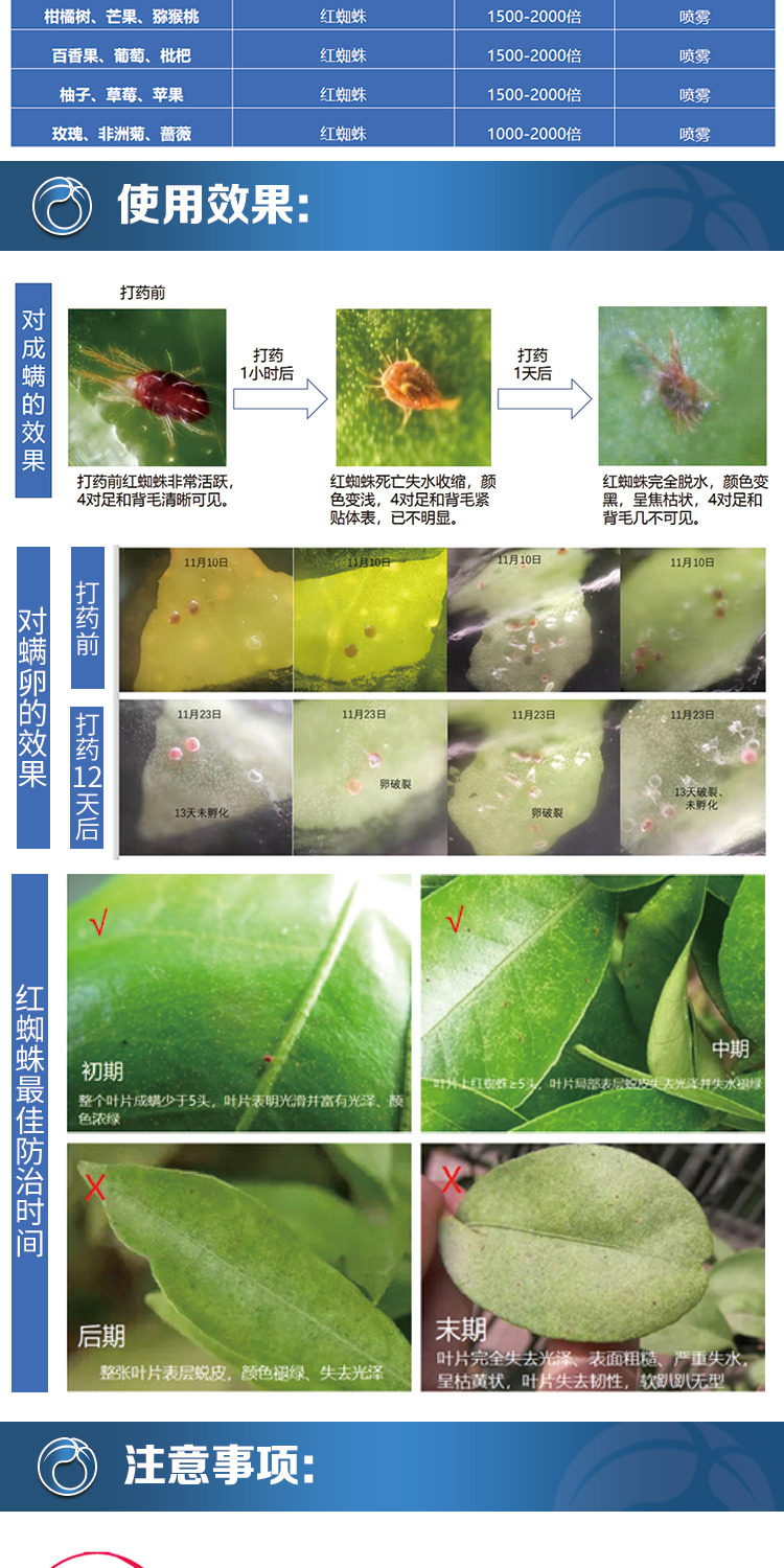 【螨幼通杀】30%联苯肼酯61乙螨唑悬浮剂500g