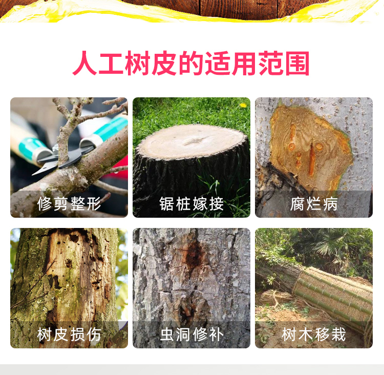 快赛道人工树皮3甲基硫菌灵糊剂500g500g20瓶