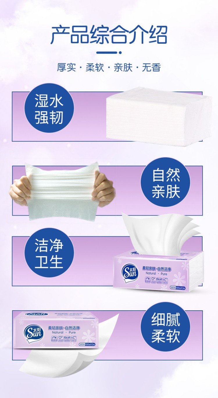 中顺洁柔 抽纸 家用面巾3层100抽(30包装) 1pcs